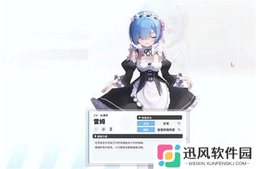 胜利女神新的希望雷姆技能是什么 雷姆技能介绍一览
