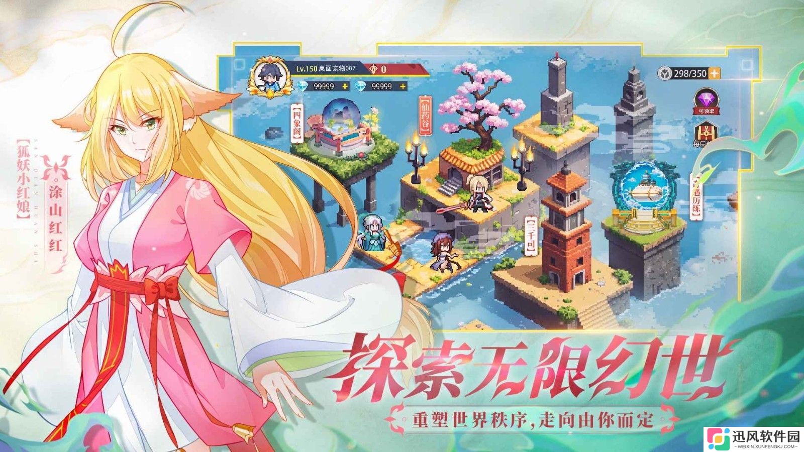 三千幻世0.1折