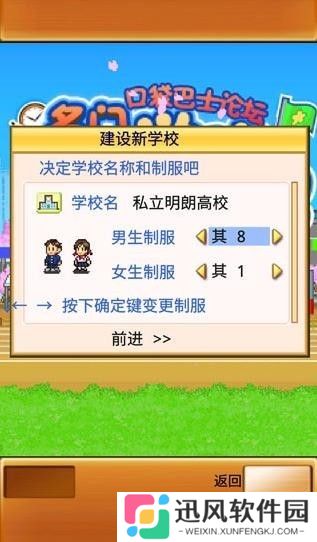 名门口袋学院2无限研究点数