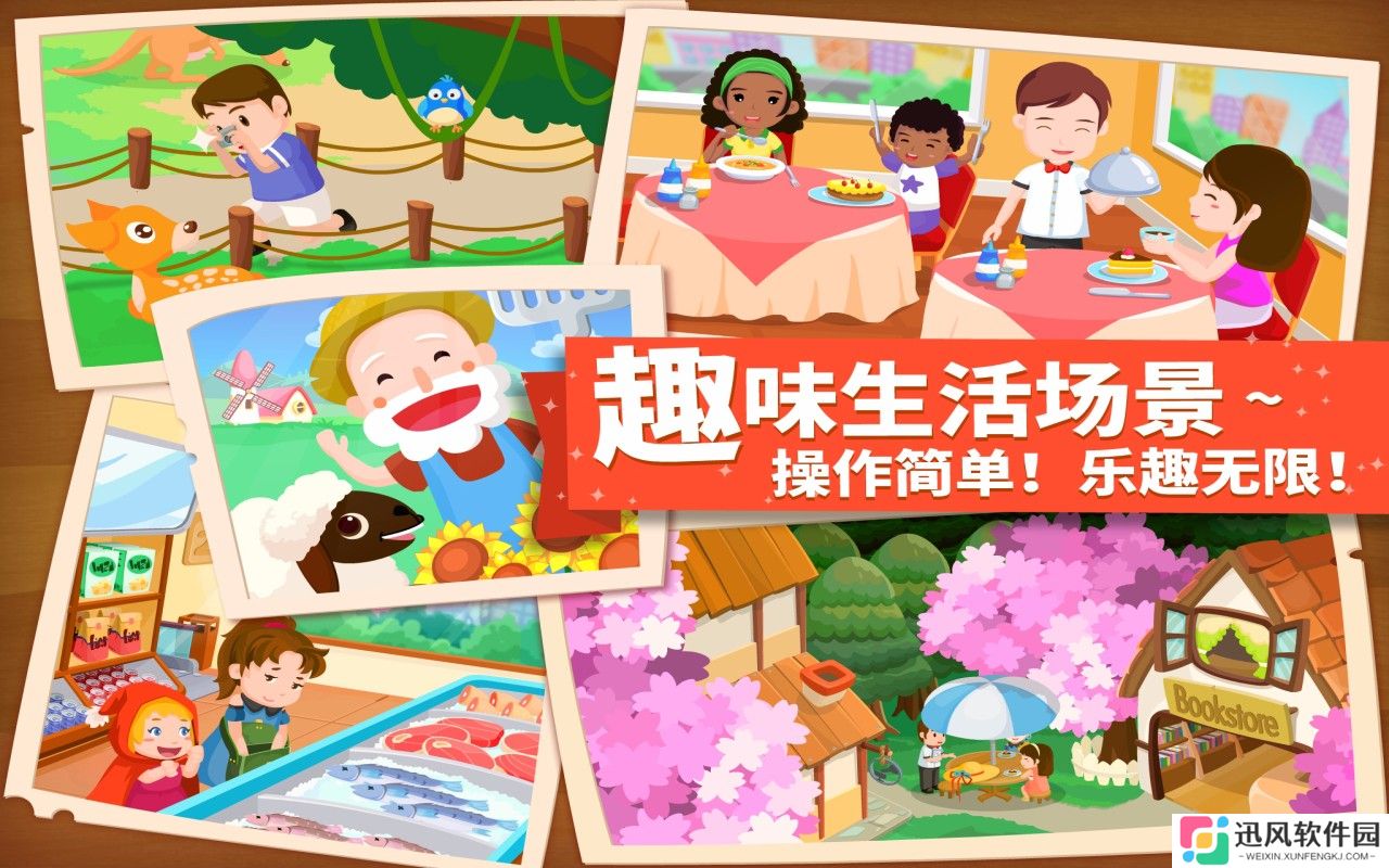 点点来找茬
