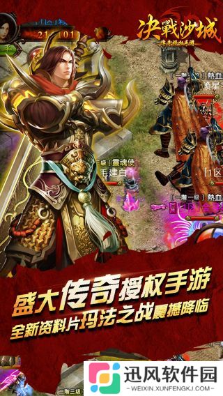 决战沙城官方入口