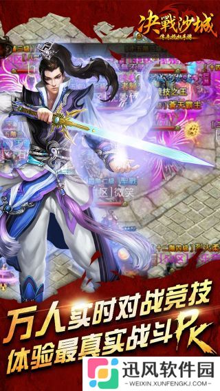 决战沙城官方入口