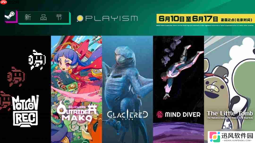 独立游戏发行商PLAYISM旗下5款游戏将参加Steam新品节并提供试玩版