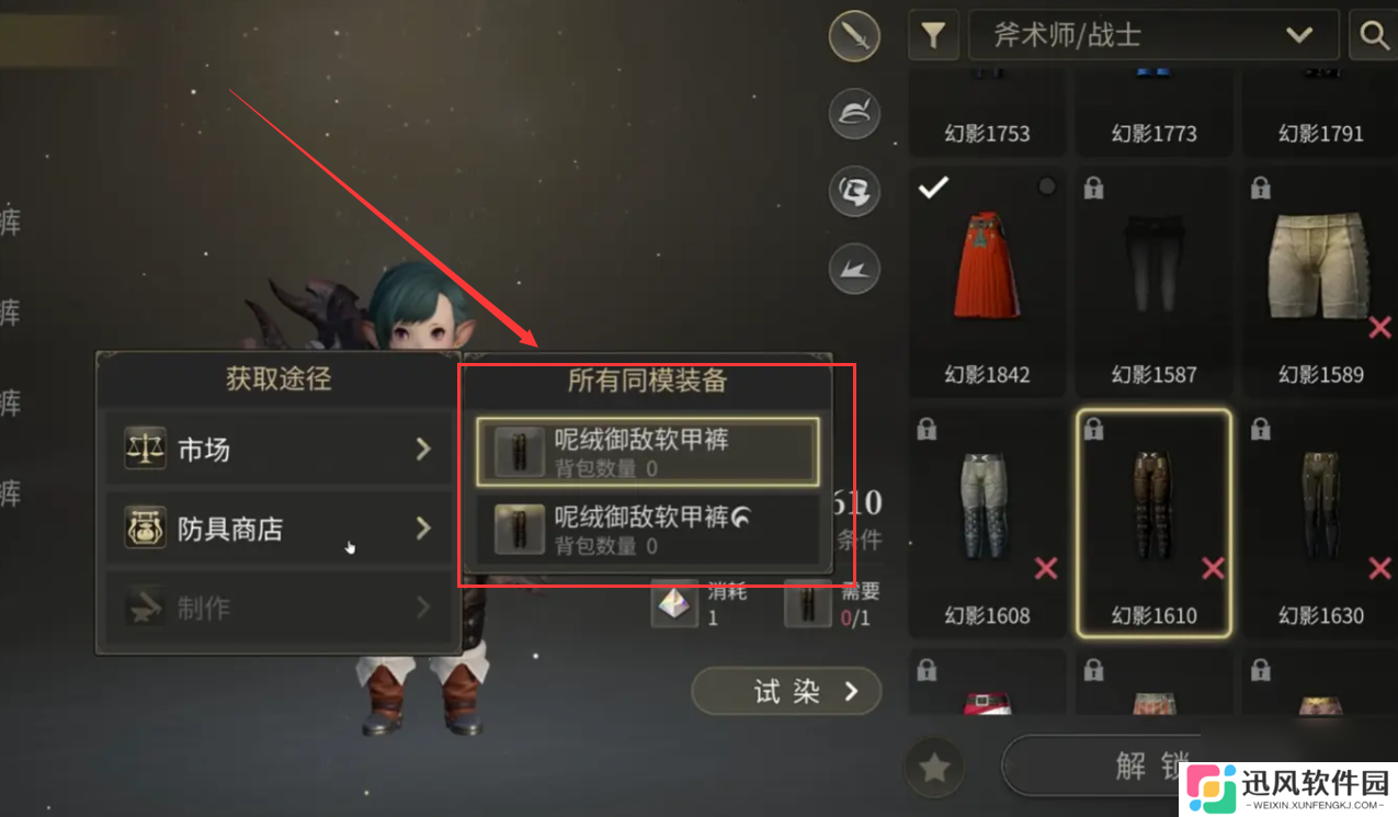 《最终幻想14：水晶世界》幻化获取攻略
