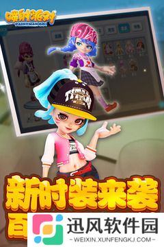 喷射派对内购