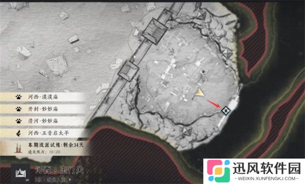 燕云十六声十骑出关任务怎么做 十骑出关任务攻略一览