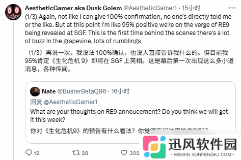 曝《生化危机9》将在本周正式公布！多方消息已确认