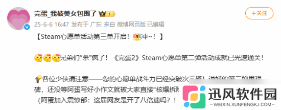 《完蛋2》Steam愿望单人数破3万，5万将送神秘大礼