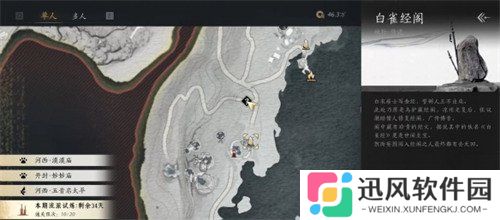 燕云十六声刀环记奇遇怎么完成 刀环记奇遇任务攻略