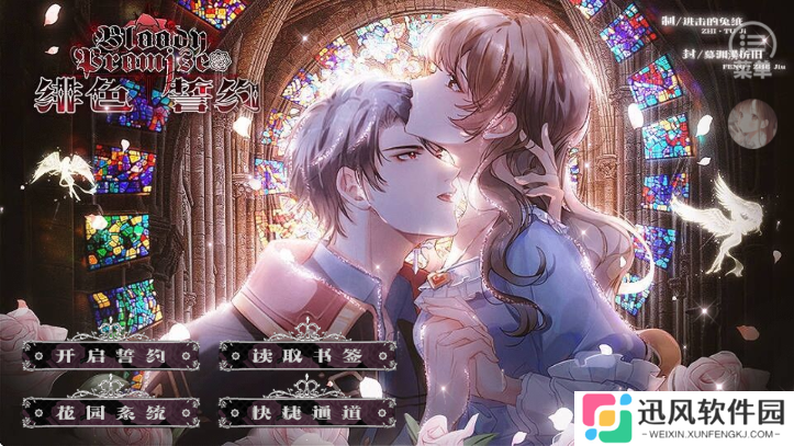 绯色誓约冷狐版