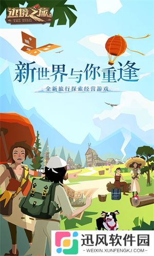 边境之旅(The Trail)国际服