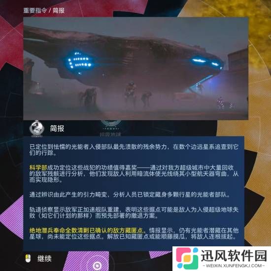 极乐软件园