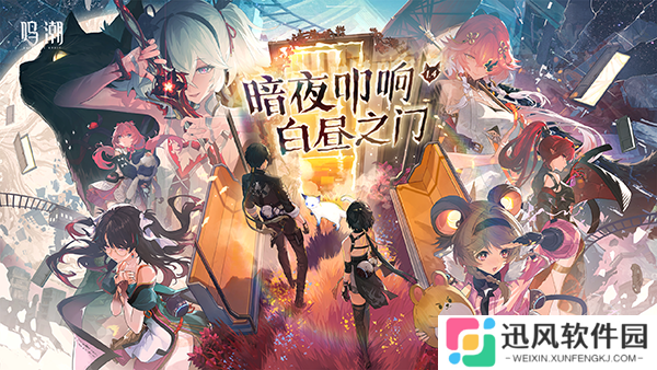 鸣潮安卓版