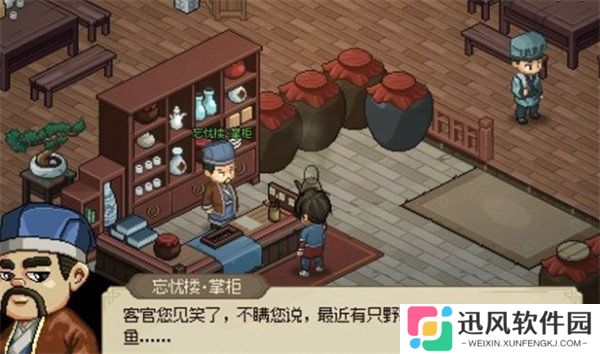 大侠立志传野猫成患任务怎么做 野猫成患任务攻略
