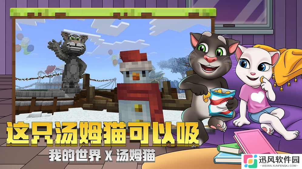 我的世界国际版手机版