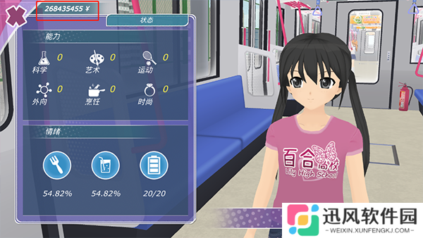 少女都市最新版