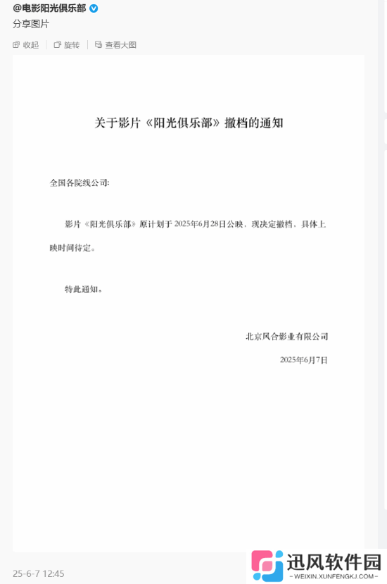 《阳光俱乐部》撤档 黄晓明为拍摄该片增重30斤