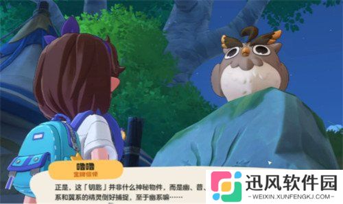 洛克王国世界找钥匙怎么找 找钥匙任务攻略