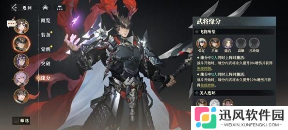 三国志幻想大陆2枭之歌吕布阵容怎么搭配 吕布阵容搭配推荐