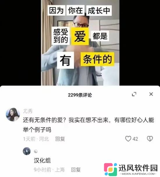 极乐软件园
