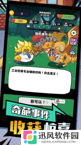 开局一只狗手游