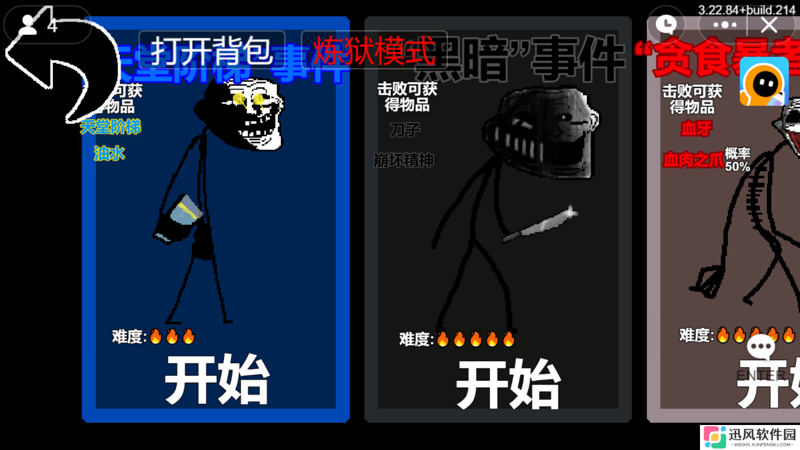 Trollge对决中文版