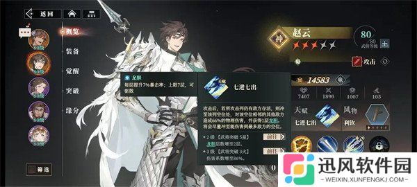 三国志幻想大陆2枭之歌赵云阵容怎么搭配 赵云阵容搭配推荐