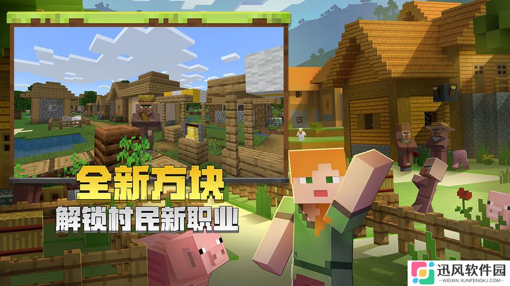 我的世界国际版手机版