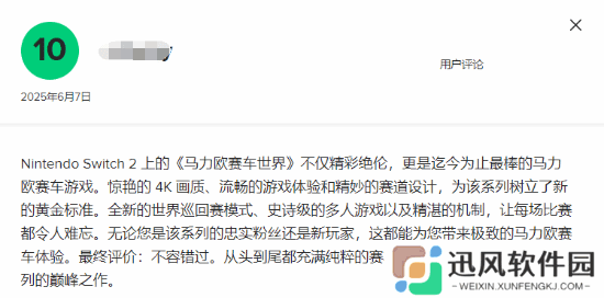 极乐软件园