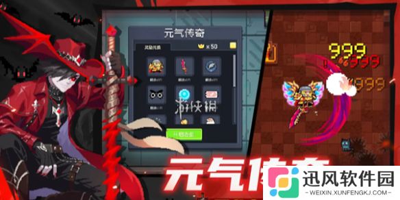 元气骑士7.3版本武器进化表一览