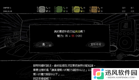 他人即地狱！奇妙性癖之作《女巨人恋爱模拟》推荐