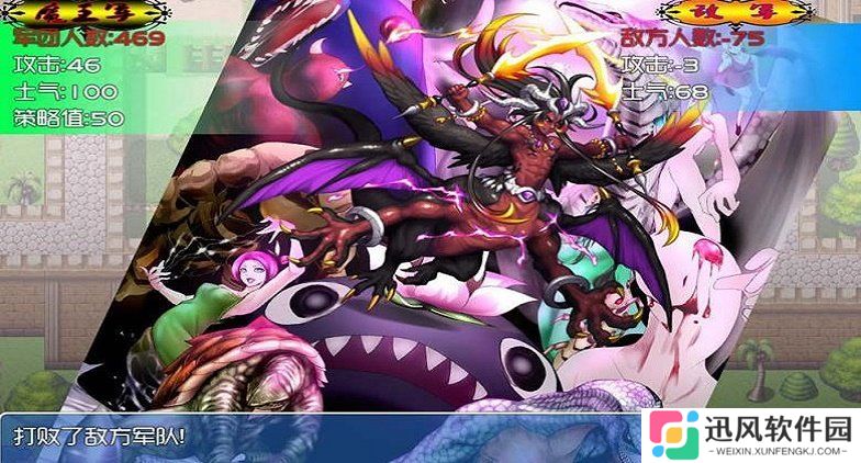 魔王的征途安卓版