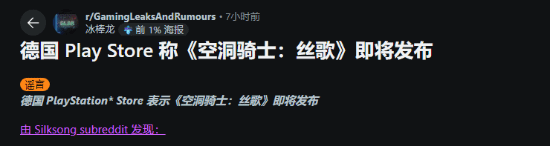 《丝之歌》要搞突袭式发售？PS商店显示即将上线