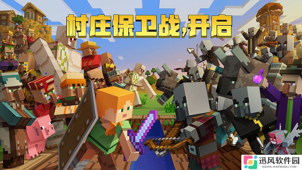 我的世界国际版手机版
