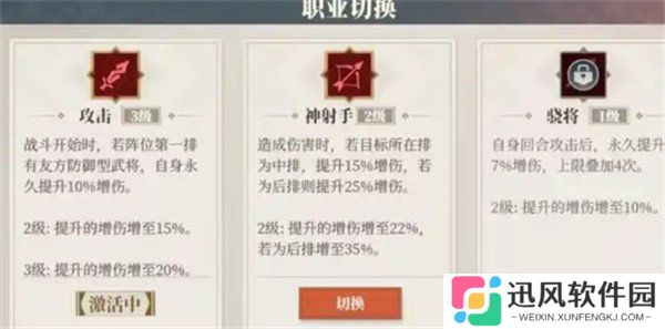 三国志幻想大陆2枭之歌武将怎么转职 武将转职方法