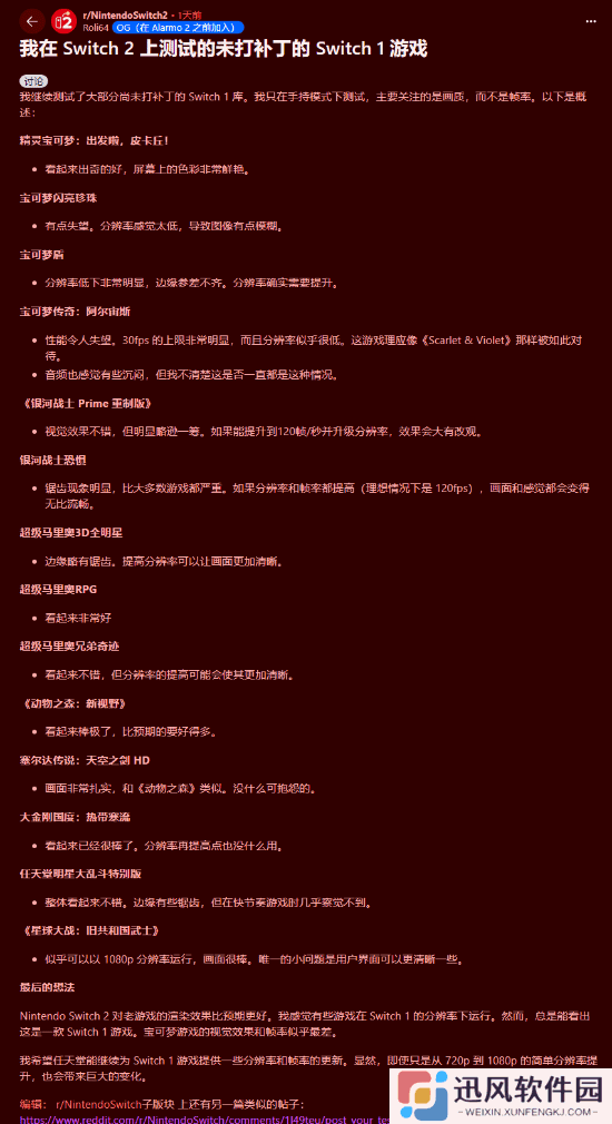 极乐软件园