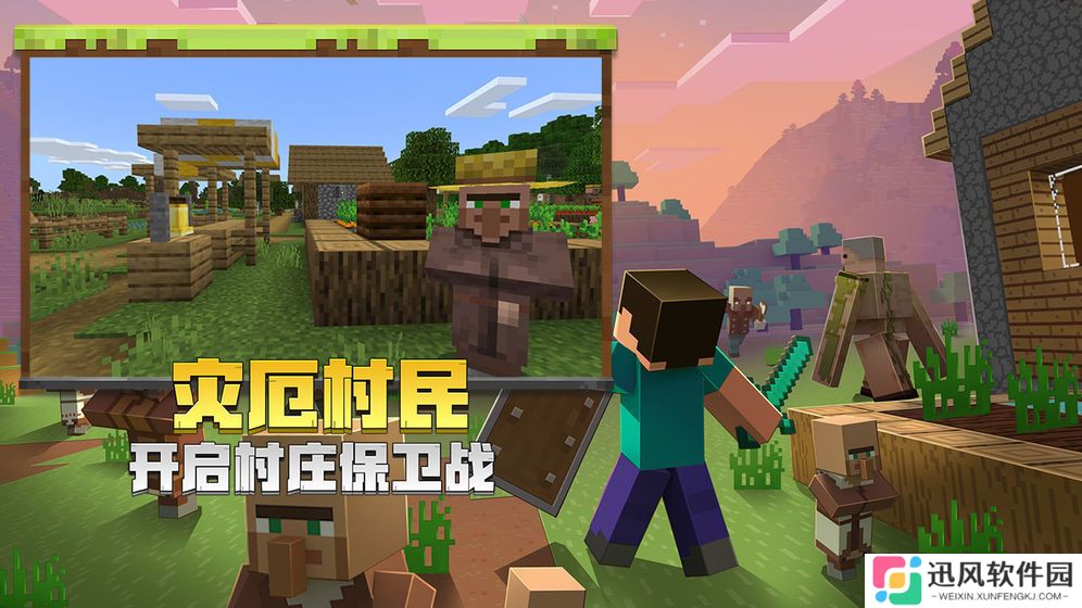 我的世界国际版手机版