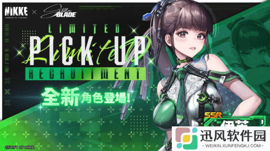 《妮姬》X《剑星》联动内容公布：伊芙、渡鸦和百合登场!