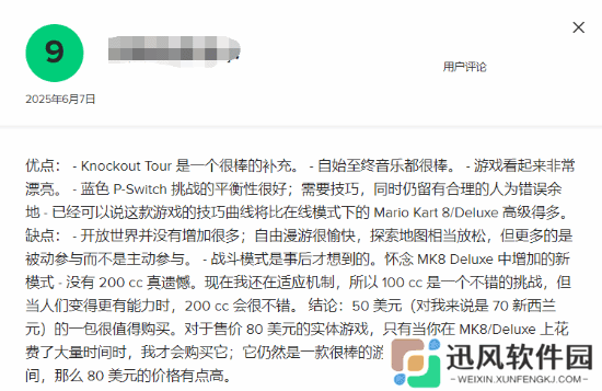 极乐软件园