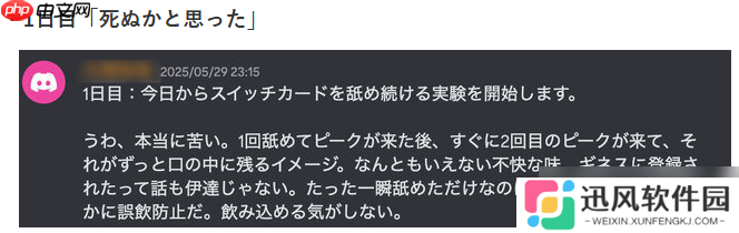 玩家实测Switch 2的卡带到底有多苦 想要习惯至少舔一周