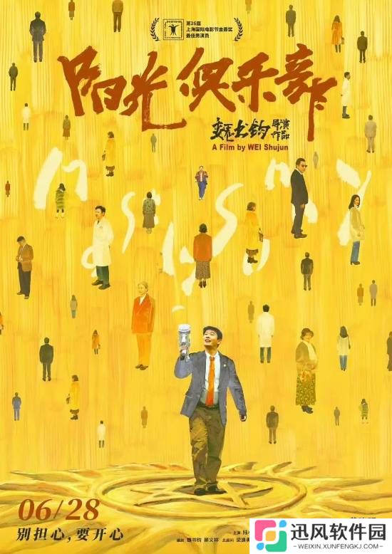 极乐软件园