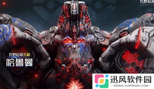 荒野起源哈鲁曼怎么打 哈鲁曼打法攻略