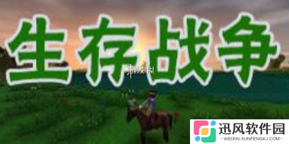 生存战争怎么给枪上子弹-生存战争上子弹方法