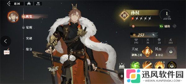 三国志幻想大陆2枭之歌吴国武将哪个强 吴国武将强度排行