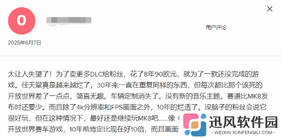 极乐软件园