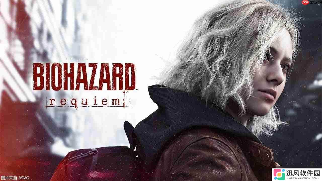 《生化危机 安魂曲》发表 2026年2月27日发售
