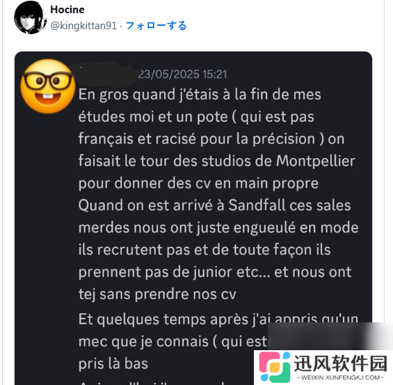 《33号远征队》官方呼吁勿将游戏武器化传播仇恨 或反击不利舆论