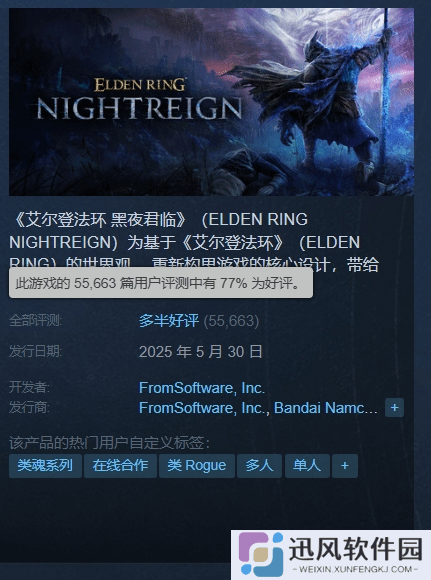 《黑夜君临》升至多半好评！后期体验更佳