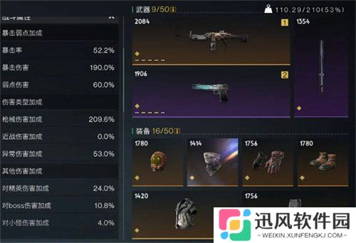 七日世界新手枪械怎么选择 新手枪械选择推荐