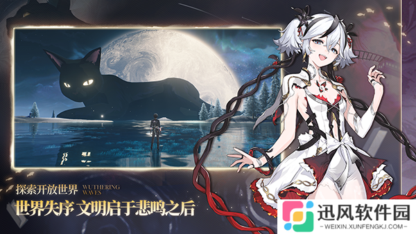 鸣潮安卓版